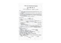 广东省梅州市大埔县2023-2024学年七年级上学期1月期末考试语文试题