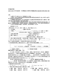 广东省清远市2023-2024学年七年级上学期1月期末考试语文试题