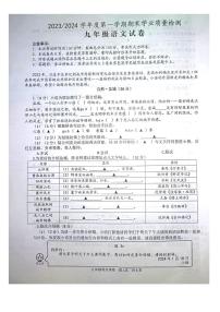 江苏省盐城市盐都区2023-2024学年九年级上学期1月期末考试语文试题