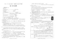 山东省烟台市莱州市2023-2024学年八年级上学期1月期末语文试题