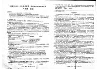 贵州省黔南布依族苗族自治州2023-2024学年八年级上学期期末质量监测语文试卷