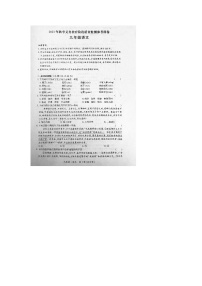 四川省广安市邻水县2023-2024学年九年级上学期1月期末语文试题