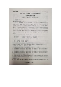 山东省济宁市汶上县2023-2024学年九年级上学期1月期末语文试题