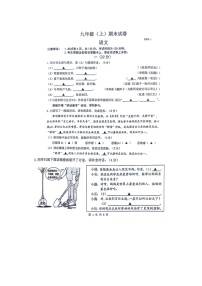 江苏省南京市鼓楼区2023-2024学年九年级上学期期末语文试卷