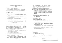 广东省肇庆市四会市2023-2024学年七年级上学期1月期末语文试题