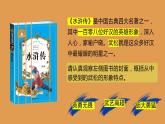 从《水浒传》人物形象分析课件