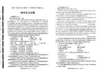山东省济宁市任城区2023-2024学年九年级上学期期末检测语文试题