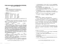 湖南省株洲市天元区2023-2024学年九年级上学期期末考试语文试题