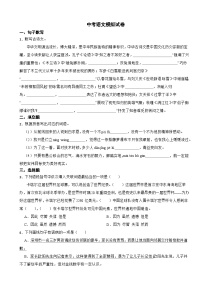 广东省佛山市2024年多校联考中考语文模拟试卷附答案