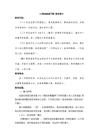 初中语文人教部编版九年级上册我的叔叔于勒教学设计