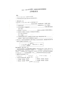 广东省阳江市阳春市2023-2024学年九年级上学期1月期末语文试题