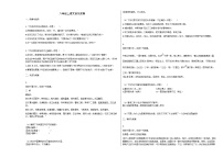 部编版八年级语文上册期末试卷