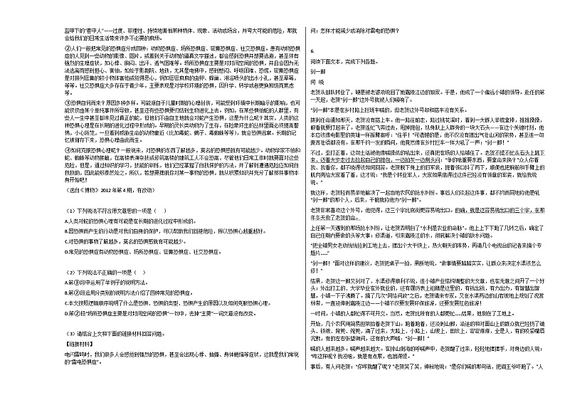 部编版八年级语文上册期末试卷02