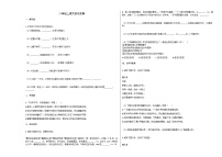 部编版八年级语文上册期末试卷1