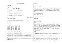 部编版八年级语文上册期末试卷2