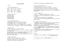 部编版九年级语文上册期末试卷