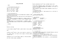 部编版九年级语文上册期末试卷