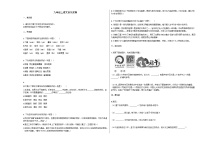 部编版九年级语文上册期末试卷