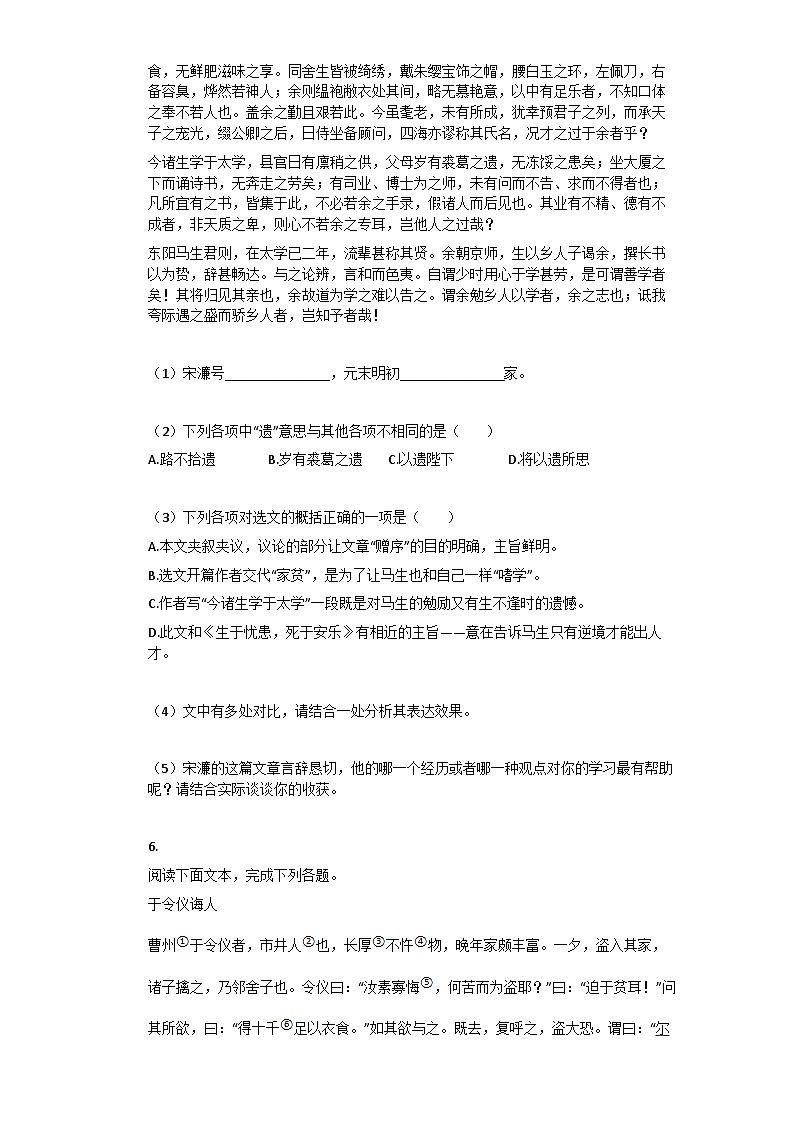 部编版九年级语文上册期末试卷第3页