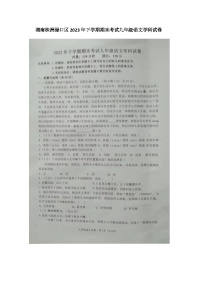 湖南省株洲市渌口区2023-2024学年九年级上学期期末考试语文试题