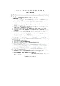 2023年湖南省张家界市桑植县九年级下学期期中考试语文试卷