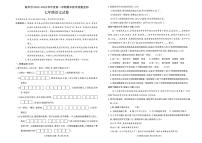 广东省茂名市高州市2023-2024学年八年级上学期1月期末语文试题