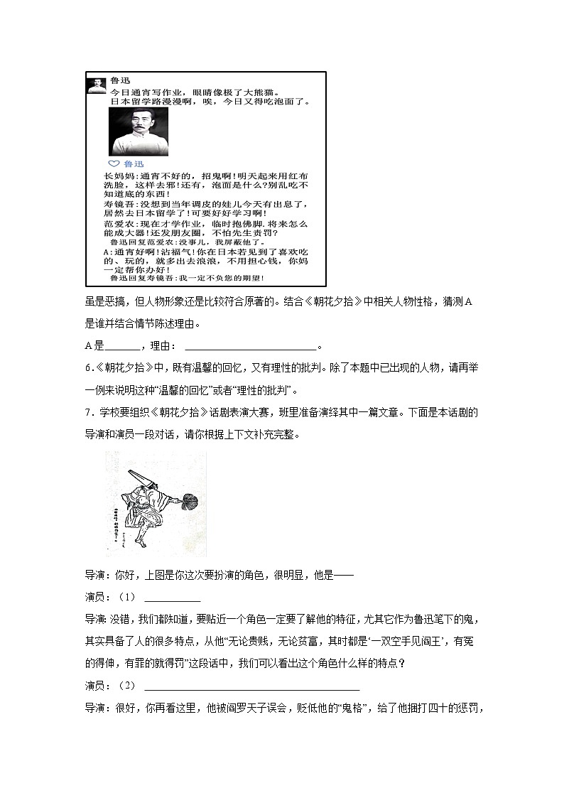 浙江省杭州市拱墅区2023-2024学年七年级（上）期末语文试题（含解析）03