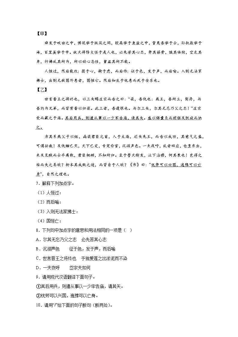 辽宁省铁岭地区2023-2024学年八年级（上）期末语文试题（含解析）03
