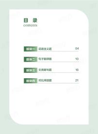 初中语文文言文试题详解与练习