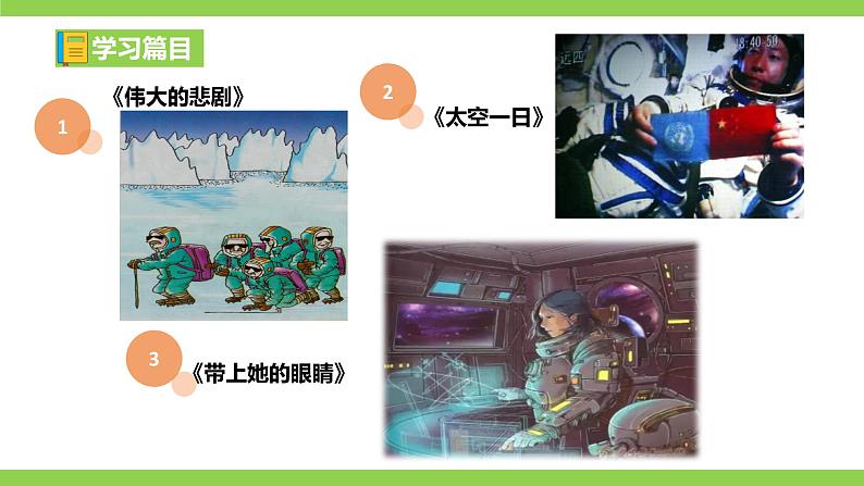 【大单元整体教学】七下第六单元（课件+教案）07