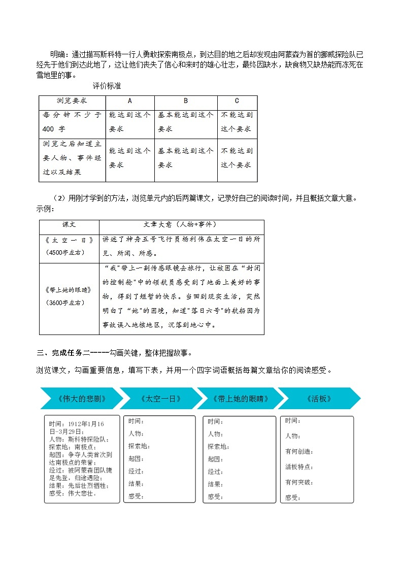 【大单元整体教学】七下第六单元（课件+教案）03