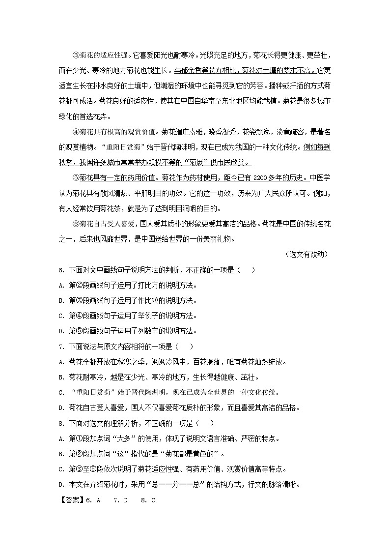 2022-2023学年天津市东丽区七年级上册期末语文试卷及答案第3页