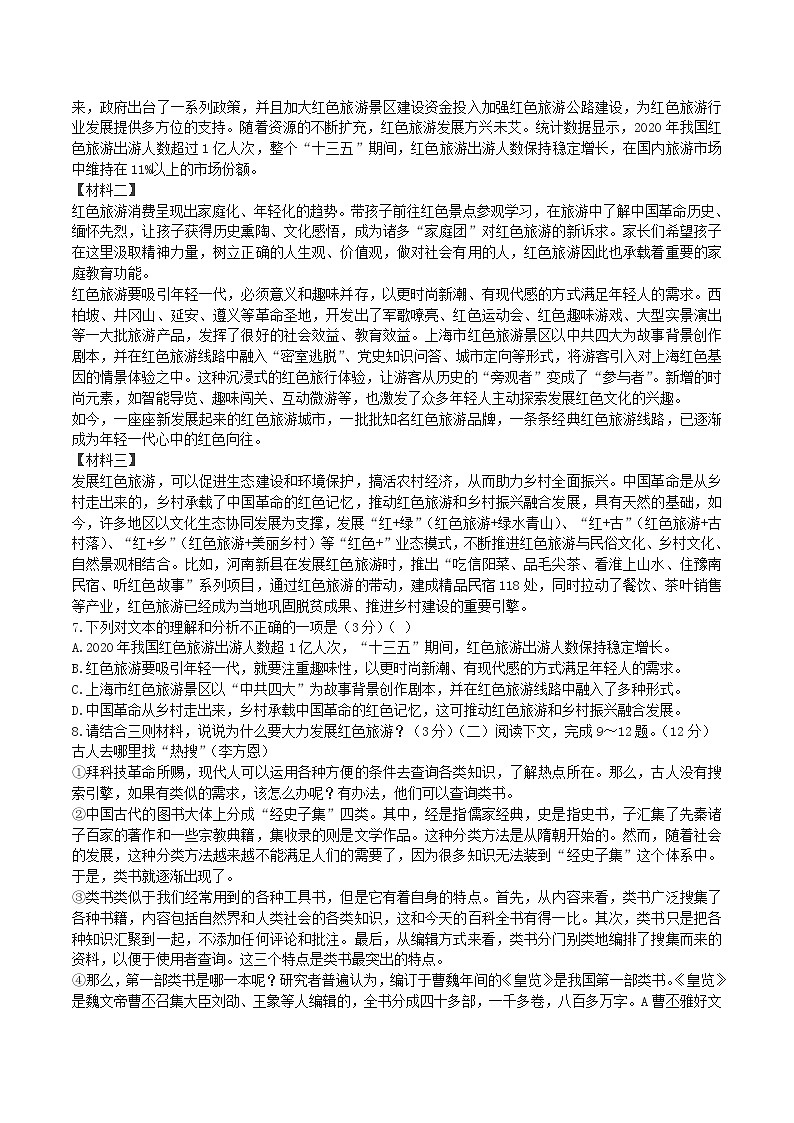 2022-2023学年湖南省常德市安乡县八年级下学期期末语文试题及答案第2页