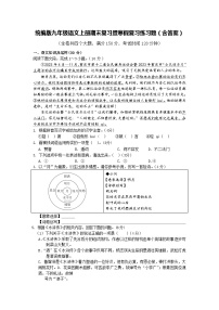 统编版九年级语文上册期末复习暨寒假复习练习题（含答案）