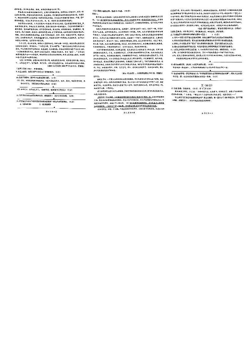 江苏省南京市鼓楼区2023-2024学年八年级上学期期末考试语文试卷02