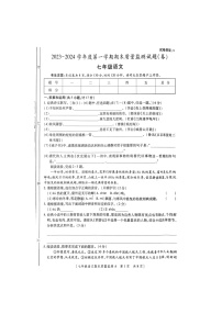 陕西省商洛市山阳县2023-2024学年七年级上学期1月期末语文试题