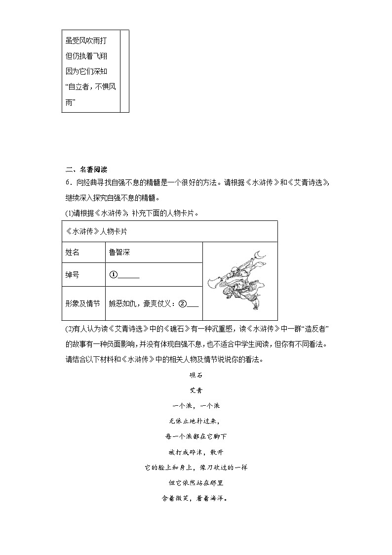 重庆市綦江区2023-2024学年九年级上学期期末语文试题(含答案)02