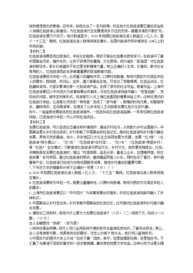 2022-2023学年湖南省常德市安乡县八年级下学期期末语文试题及答案第2页