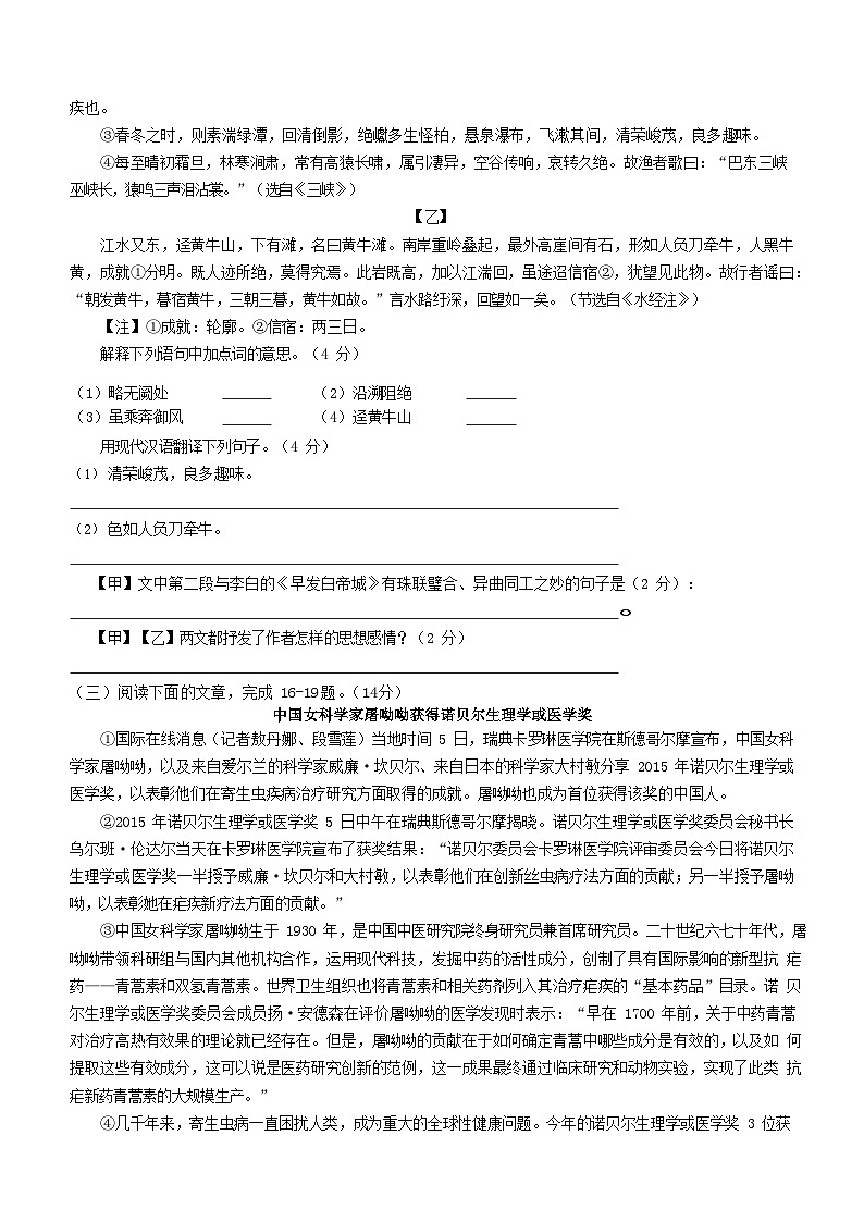 2023-2024学年山东省枣庄市薛城区八年级上学期期中语文试题及答案03