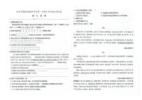 吉林省磐石市2023-2024学年上学期九年级语文期末试卷（图片版，含答案）