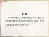 【部編版】八下語文  1.4 《燈籠》（第1課時）（課件+教案+導學案）