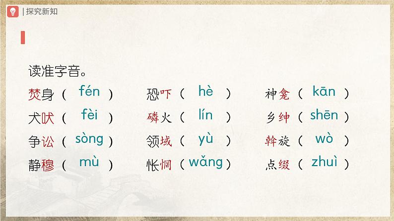 1.4-1[教学课件]灯笼（第1课时）第6页