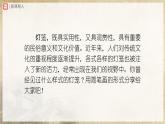 【部編版】八下語文  1.4 《燈籠》（第2課時）（課件+教案+導學案）