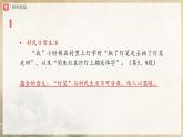 【部編版】八下語文  1.4 《燈籠》（第2課時）（課件+教案+導學案）