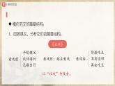 【部編版】八下語(yǔ)文  寫(xiě)作：學(xué)習(xí)仿寫(xiě)（課件+教案+導(dǎo)學(xué)案）