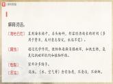 【部編版】八下語文  2.8 《時間的腳印》（課件+教案+導學案）