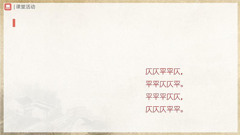 【部编版】八下语文  综合性学习：古诗苑漫步（课件+教案+导学案）08