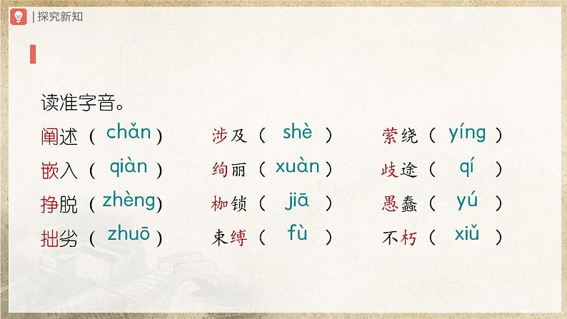 【部编版】八下语文  4.16 《庆祝奥林匹克运动复兴25周年》（课件+教案+导学案）07