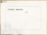 【部編版】八下語文  6.23 《馬說》（第2課時）（課件+教案+導學案）