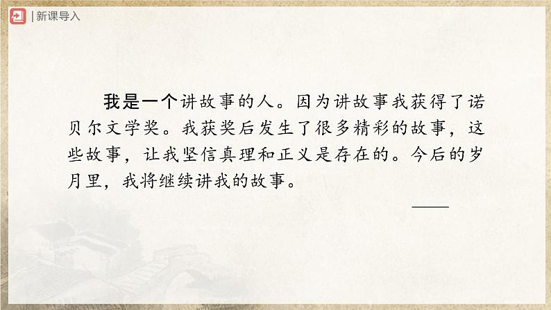 【部编版】八下语文  写作：学写故事（课件+教案+导学案）02